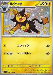 Luxio
